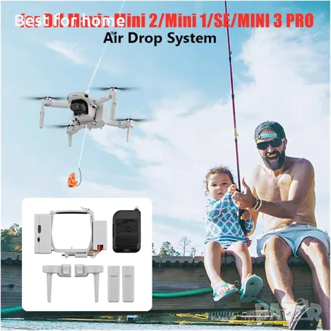 Airdrop Air Drop System Хвърляч за риболовна стръв, снимка 3 - Друга електроника - 55396482