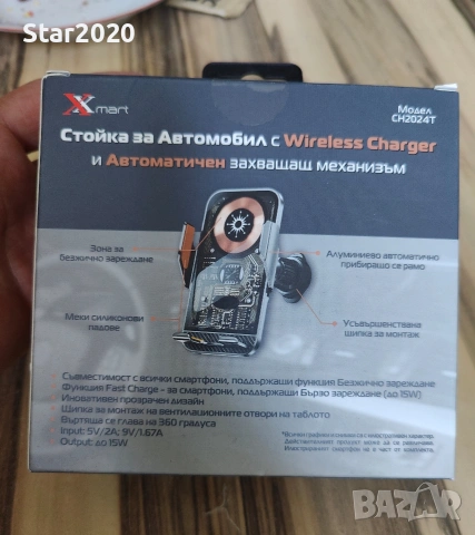 Стойка за автомобил с wireless charger , снимка 2 - Зарядни за кола - 55081941