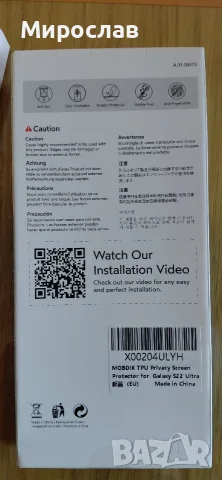 Протектор за екран Galaxy S22 Ultra , снимка 3 - Фолия, протектори - 55624579