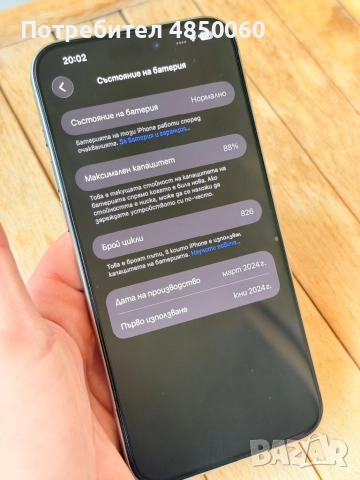 iPhone 15 pro max- 256GB, снимка 4 - Apple iPhone - 54811642