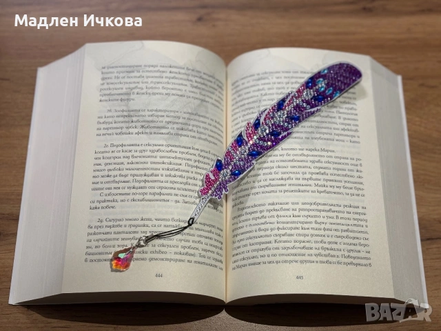 Луксозен комплект Книгоразделители „Диамантено перо“ – Ръчна изработка, снимка 5 - Гоблени - 53964495