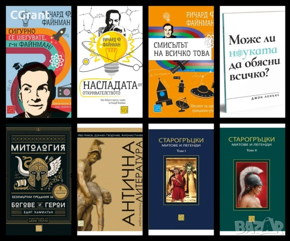 Книги (нови допълнения!), снимка 3 - Други - 52108444