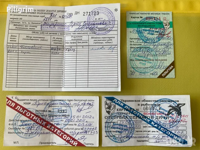 Ловни карти на Украинското дружество на ловците и рибарите.