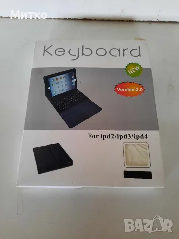 Нов калъф с Bluetooth клавиатура за iPad2/3/4 марка Keyboard
