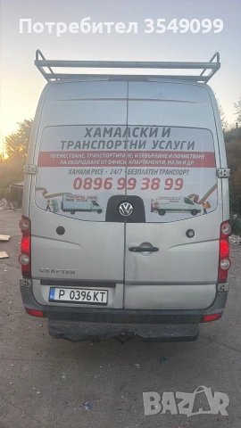 Хамалски услуги 24/7, снимка 9 - Хамалски услуги - 54982520