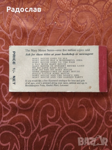 стара детска книжка Little Mary Mouse, снимка 2 - Детски книжки - 54179452
