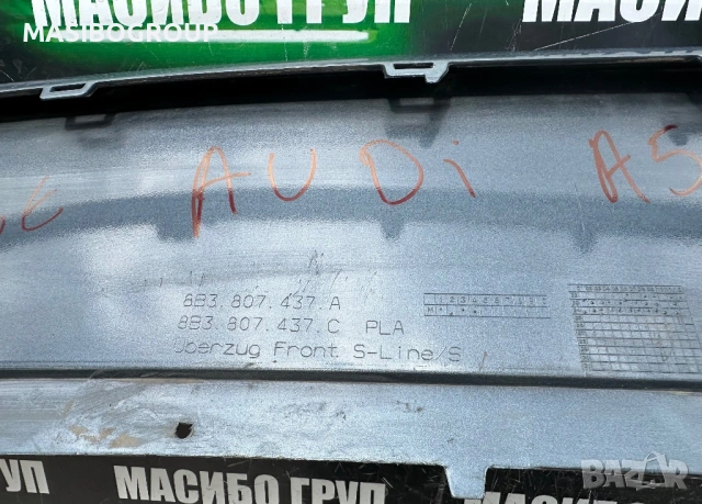 Броня предна брони S-Line за Ауди А5 Audi A5 S5 B10, снимка 6 - Части - 54845996