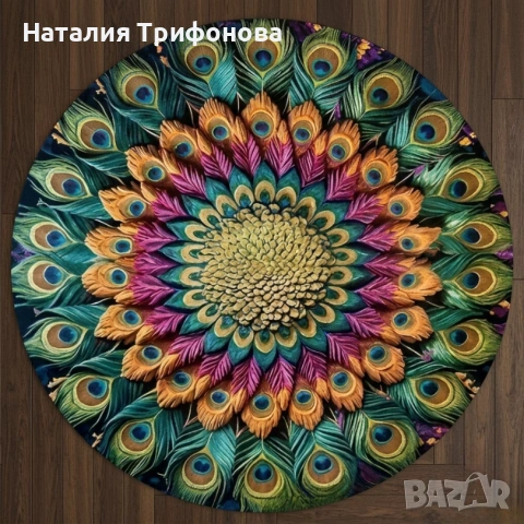 Декоративен килим Паун - Мек антислип килим за модерен интериор