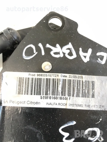 Задна рамка на покрива за стъкло лява страна за Citroen C3 Pluriel (2006) 9680051577, снимка 3 - Части - 54519731