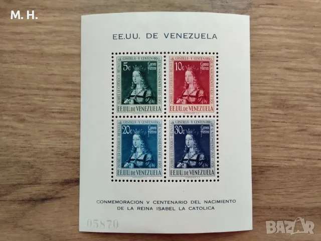 Пощенски блок Венецуела 1951