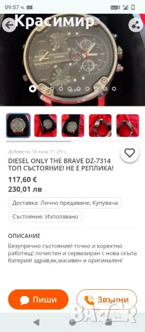 Измамник !!! Продава менте часовници., снимка 7 - Мъжки - 55329843