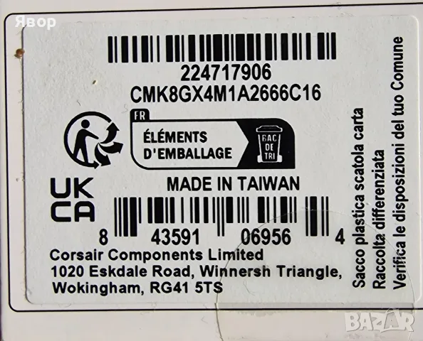 Corsair Vengeance LPX 16GB, 2 x 8GB DDR4 2666MHz CL16, снимка 4 - RAM памет - 55596948