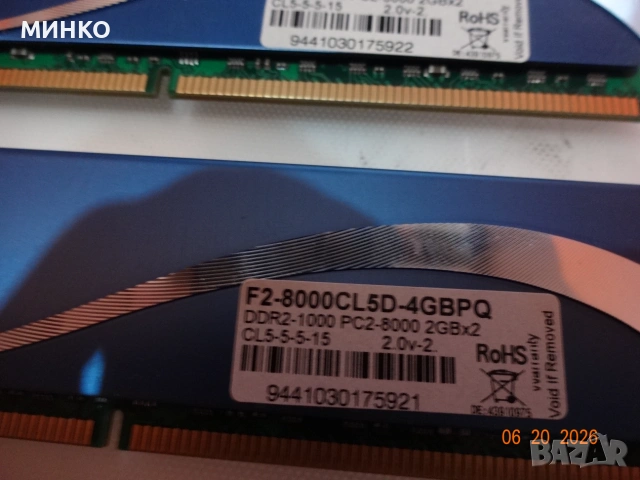 клокърска рам G.SKILL  ддр2, снимка 4 - RAM памет - 54987961