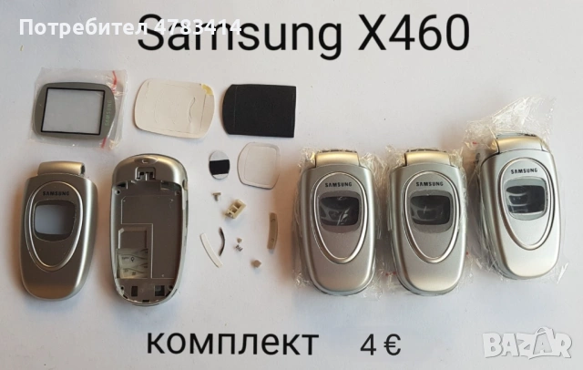 Панели за Samsung SGH-X200,X400,T200,T400,A100,X460, S300,X430,A300,S200, снимка 10 - Резервни части за телефони - 54779386