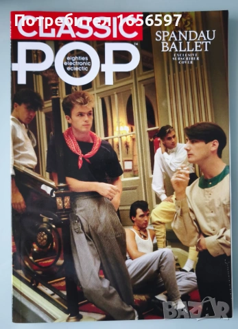 Списание Classic Pop 