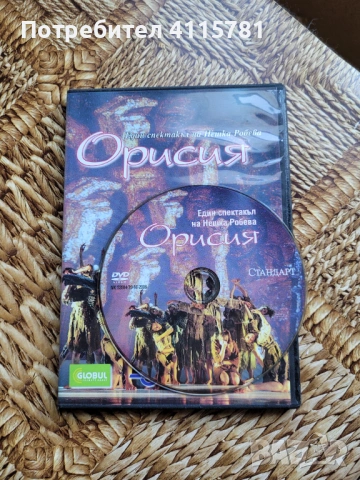 Български филми, снимка 5 - Други ценни предмети - 50585431