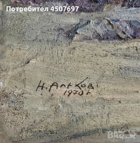  маслена картина „Морски пейзаж - Наполеон Алеков (105x65 см), снимка 2 - Антикварни и старинни предмети - 55465142