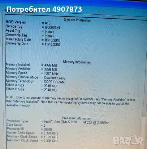 Dell Latitude E5410 за части, снимка 15 - Части за лаптопи - 55669246