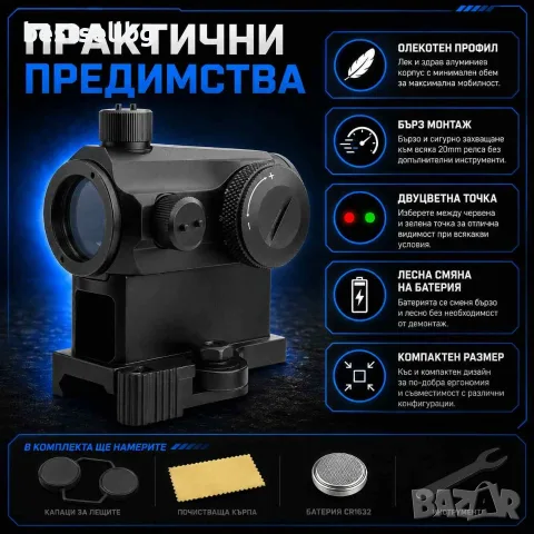 Оптически мерник бързомерец бързо закпрекване за пикантини уивър база, снимка 3 - Оборудване и аксесоари за оръжия - 36506463