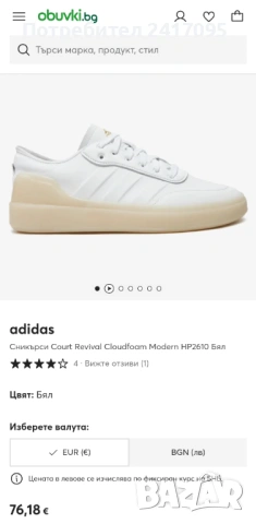 Маратонки Adidas - Court rivals - цената се коментира. , снимка 2 - Маратонки - 54368845