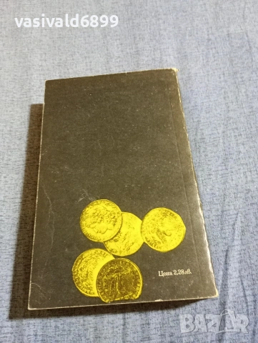 Тиодор Драйзер - Американска трагедия , снимка 3 - Художествена литература - 54376941