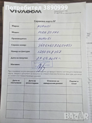 Huawei Pura 80 Pro 512/12GB, снимка 5 - Huawei - 54041390