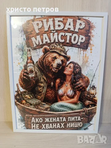 Дигитални картини за подарък, снимка 5 - Картини - 55671695