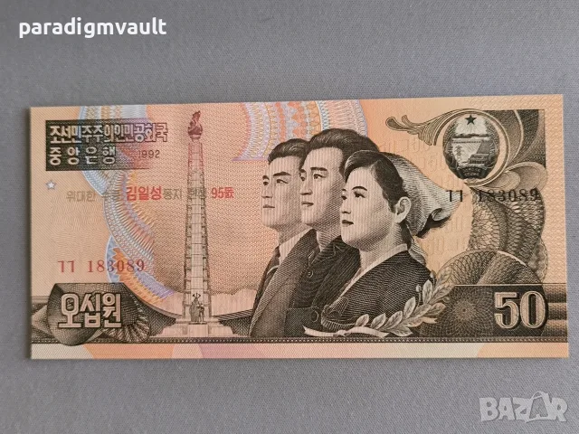Банкнота - Северна Корея - 50 вона UNC | 2007г.