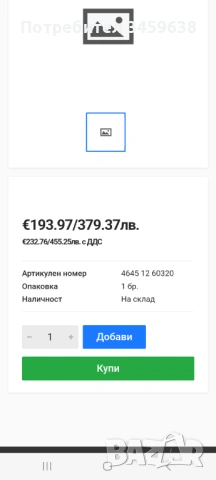 Динамометрични ключове WURTH и FORCH, снимка 7 - Ключове - 54067854