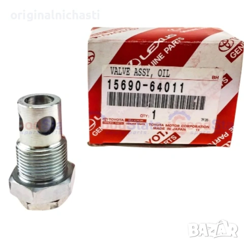 Клапан 1569064011 15690-64011 маслен охладител ТОЙОТА ЛАНД КРУИЗЕР ХАЙЛУКС TOYOTA LAND CRUISER HILUX