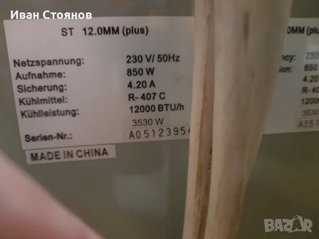Мобилен климатик, снимка 2 - Климатици - 55692517