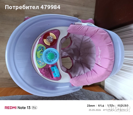 проходилка, снимка 2 - Проходилки - 54808293