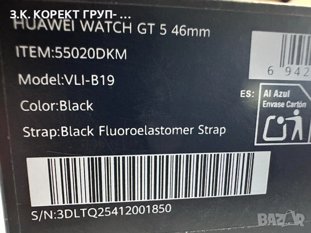Huawei Watch GT 5 46mm - Black, снимка 7 - Смарт часовници - 54670797