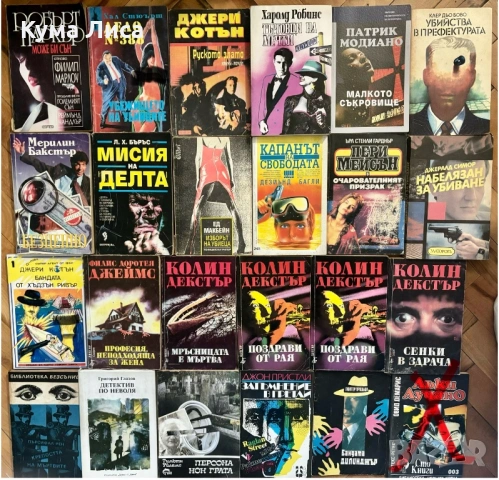 Криминални романи - Агата Кристи, А. Дойл, Чейс, Е. Уолъс, Греъм Грий, Р. Чандлър , снимка 9 - Художествена литература - 54131483