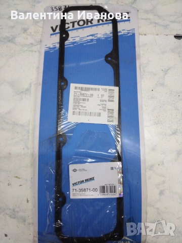 Гарнитура за Форд, снимка 2 - Аксесоари и консумативи - 54193340