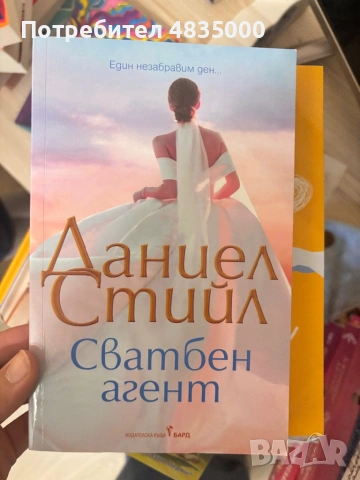 Съвременни книги, снимка 9 - Художествена литература - 54638238