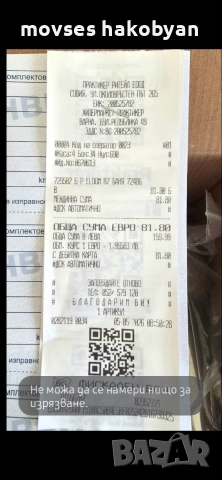 prodavam boiler eldom 6500w, снимка 3 - Бойлери - 54664427