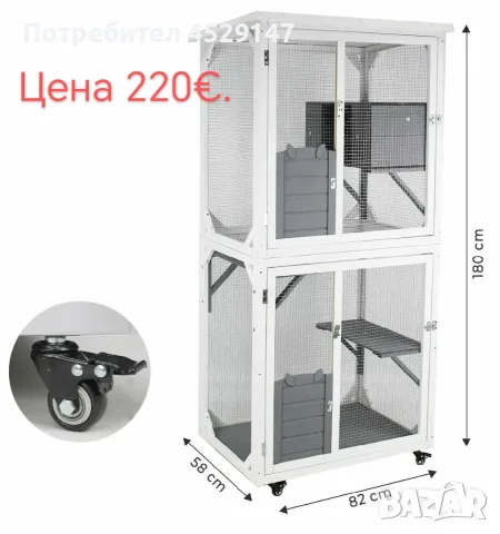 Клетка за котки