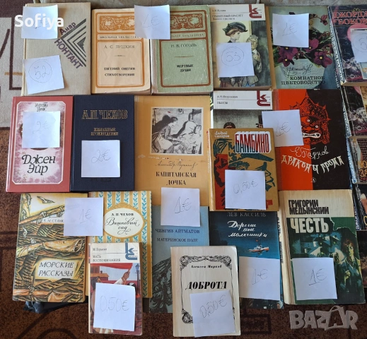 Художествена литература, снимка 9 - Художествена литература - 54772349