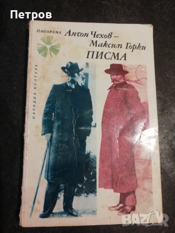 Шифърът на Леонардо, Шестото клеймо - Дан Браун, снимка 17 - Художествена литература - 51430342