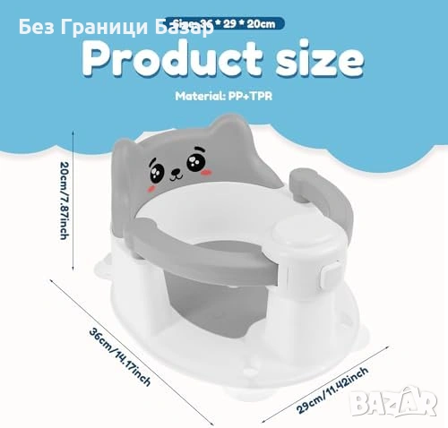 Нова Бебешка седалка за къпане баня с вакуумни крачета 6-24 месеца с неплъзгаща основа и облегалка, снимка 4 - Други - 54093965