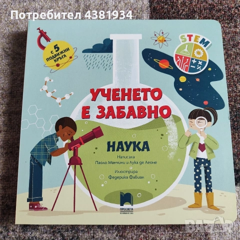 Детски книжки 