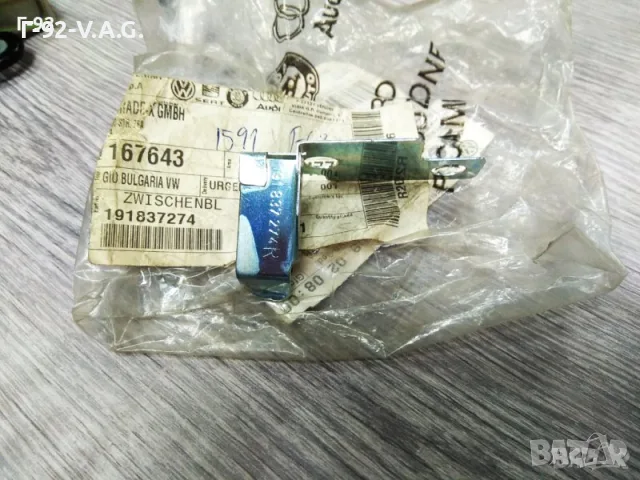 191837274**NEU**VAG**разкъсваща плоча** 