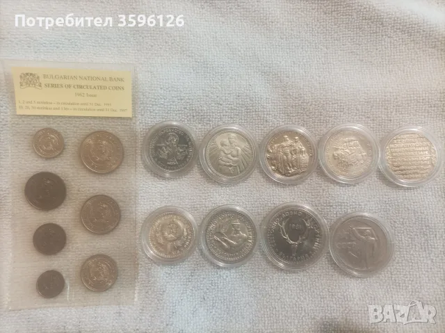 Лот монети продават се заедно., снимка 2 - Нумизматика и бонистика - 55475129