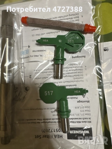 Wagner control pro 250, снимка 5 - Други инструменти - 55211067