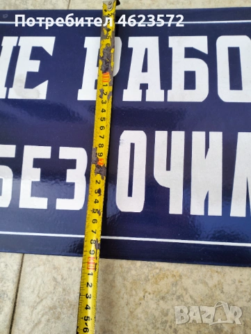 Стара емайлирана табела, снимка 3 - Антикварни и старинни предмети - 54225691