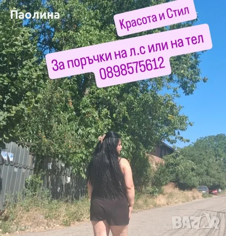 Екстеншъни и Опашки 