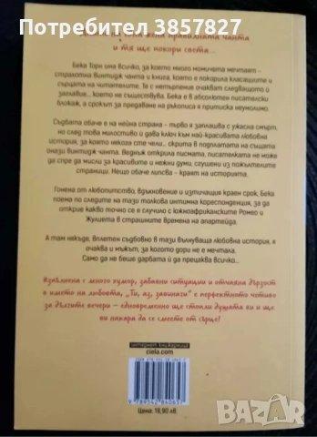 Книги, художествена литература , снимка 14 - Художествена литература - 54367980