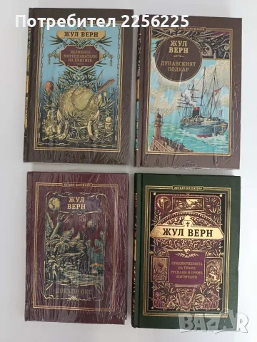 ЛОТ - "Жул Верн"