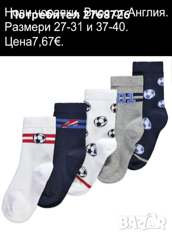 ново бельо за момченце, внос от Англия/или НМ, снимка 8 - Детско бельо и бански  - 47214450